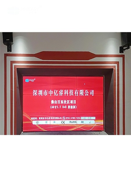 中億睿46寸拼接屏佛山百東社區(qū)打造平臺服務(wù)系統(tǒng) 中億睿46寸拼接屏佛山百東社區(qū)打造平臺服務(wù)系統(tǒng)